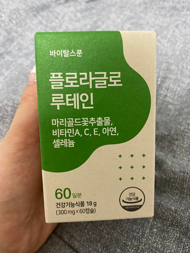 플로라글로 루테인 리뷰 사진