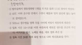 온열체온화요법 온열체온화 요법(Thermotherapy for Anti-Cancer) — 4점을 준 리뷰어가 2022년 8월 올린 사용 사진