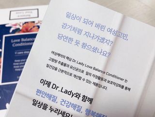 닥터레이디  밸런스 컨디셔너 Y존 세럼 — 5점을 준 리뷰어가 2021년 8월 올린 사용 사진