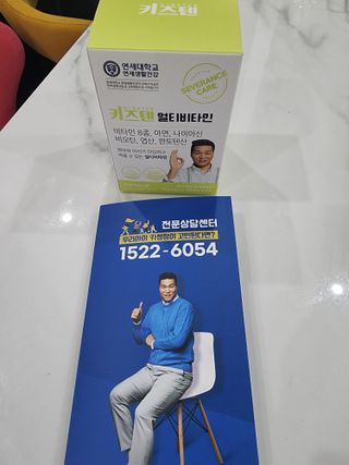 연세생활건강 키즈텐 멀티비타민 1BOX (30포) — 5점을 준 리뷰어가 2022년 5월 올린 사용 사진