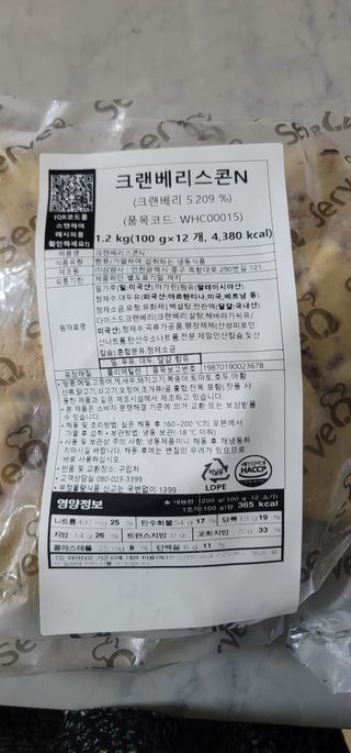 서브큐 스콘 냉동생지 3종 (크랜베리 스콘, 얼그레이 스콘, 초코헤이즐넛 스콘) — 5점을 준 리뷰어가 2023년 5월 올린 사용 사진