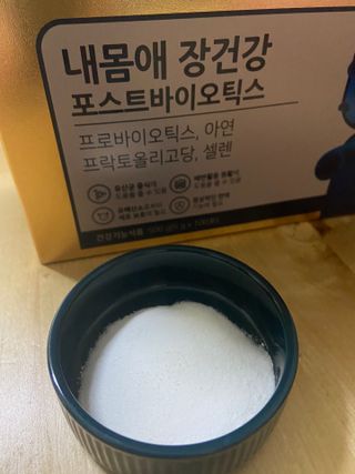 서울약사신협_내몸애장건강포스트바이오틱스_5gx100포 — 5점을 준 리뷰어가 2021년 11월 올린 사용 사진