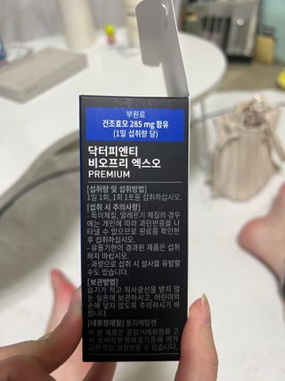 닥터피엔티 [Dr.PNT] 장내 환경 개선의 핵심, 프리바이오틱스! 비오프리 XO — 4.5점을 준 리뷰어가 2022년 11월 올린 사용 사진