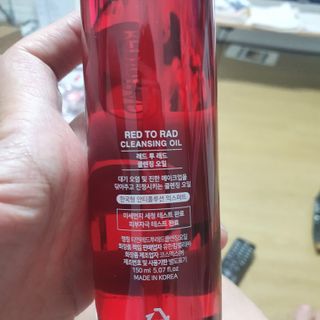 레드투래드 안티더스트 클렌징 오일 150ml — 5점을 준 리뷰어가 2021년 8월 올린 사용 사진