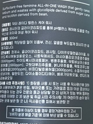 닥터레이디 밸런스 케어 워시 올인원 바디클렌져 여성청결제 — 5점을 준 리뷰어가 2022년 4월 올린 사용 사진