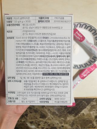 메디포스트 모비타 미쓰리 글루타치온 30포 — 5점을 준 리뷰어가 2023년 1월 올린 사용 사진