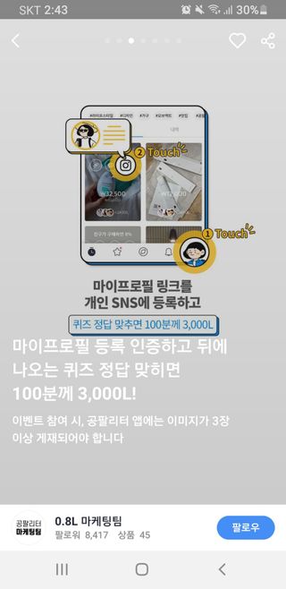 0.8L 마케팅팀 나만의 슬기로운 공팔추천생활 — 5점을 준 리뷰어가 2021년 8월 올린 사용 사진