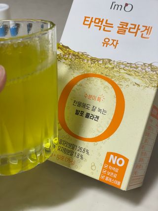 [음료수 대신 가능!]  빠르게 흡수되는 아임오 타먹는 콜라겐 1박스 — 4점을 준 리뷰어가 2023년 4월 올린 사용 사진