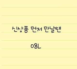 0.8L 마케팅팀 - — 리뷰어가 2021년 5월 올린 사용 사진