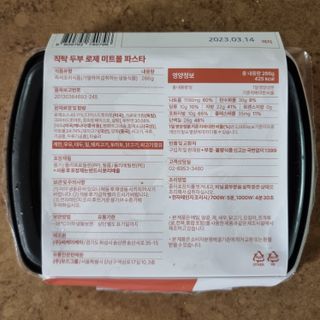 직탁 식단관리 3종 도시락 (두부 라자냐 라구빠에야, 두부로제 미트볼파스타, 닭탕수 직화 짜장 두부면) — 5점을 준 리뷰어가 2022년 6월 올린 사용 사진