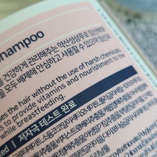 빅그린 임산부 전용라인 3종세트 - 샴푸500ml,트리트먼트500ml,바디워시500ml — 5점을 준 리뷰어가 2022년 8월 올린 사용 사진