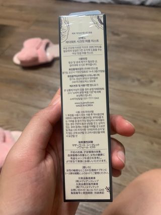 브에노 마더워트 시크릿 퍼퓸 미스트 — 3점을 준 리뷰어가 2021년 7월 올린 사용 사진