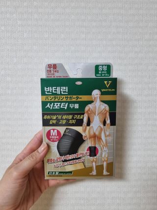반테린서포터 무릎보호대 — 4.5점을 준 리뷰어가 2021년 6월 올린 사용 사진