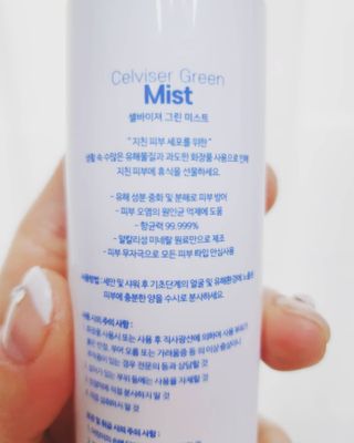 셀바이져 지우개 미스트 피부 보호 입주변 트러블 진정 케어 아기 안개분사 미스트 — 5점을 준 리뷰어가 2021년 3월 올린 사용 사진