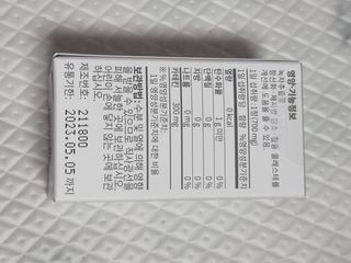 뉴트립맥스(NUTRIPMAX) 뉴트립맥스 슬림 카테킨 700mg 30정 1개월분 — 5점을 준 리뷰어가 2021년 7월 올린 사용 사진