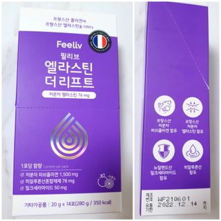 필리브 엘라스틴 더 리프트 — 5점을 준 리뷰어가 2021년 9월 올린 사용 사진