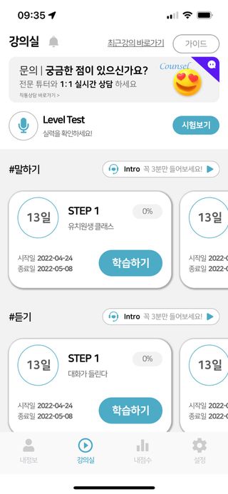 3030잉글리시 3030 잉글리시 초급부터 고급까지 전 강좌 14일 체험 수강권 — 5점을 준 리뷰어가 2022년 4월 올린 사용 사진