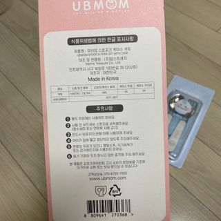 유비맘 스푼포크 케이스 세트 1+1 _컬러랜덤 발송 — 5점을 준 리뷰어가 2021년 2월 올린 사용 사진