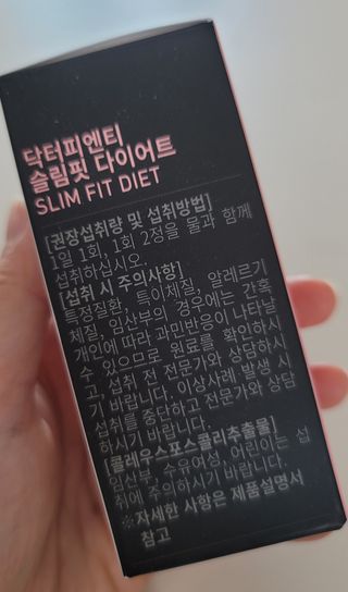 닥터피엔티 [Dr.PNT] 하루 2알로 건강한 다이어트! 한겨울에도 체지방만 쏙~ 슬림핏 다이어트 — 4점을 준 리뷰어가 2022년 5월 올린 사용 사진