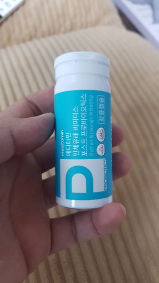 메디타민 인체유래 비피더스 포스트 프로바이오틱스 — 5점을 준 리뷰어가 2021년 3월 올린 사용 사진