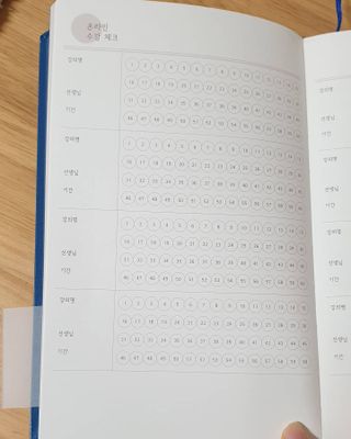 응원과 위로가 필요한 당신에게  리훈 하고싶은말 스터디 플래너 — 5점을 준 리뷰어가 2021년 3월 올린 사용 사진
