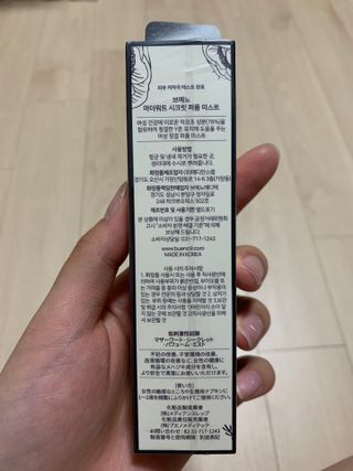 브에노 마더워트 시크릿 퍼퓸 미스트 — 3점을 준 리뷰어가 2021년 6월 올린 사용 사진