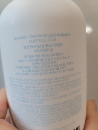 멈칫(MUMCHIT) 멈칫 단백질 퀵트리트먼트 — 4점을 준 리뷰어가 2022년 1월 올린 사용 사진