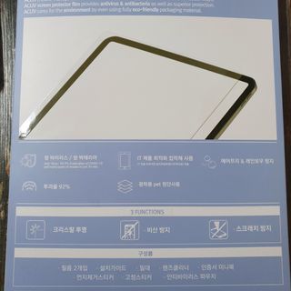 아클리브 Premium 항균 항바이러스 액정 보호필름(iPad) — 5점을 준 리뷰어가 2022년 1월 올린 사용 사진