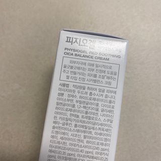 피지오겔 레드수딩 시카밸런스 크림 50ml — 5점을 준 리뷰어가 2022년 4월 올린 사용 사진