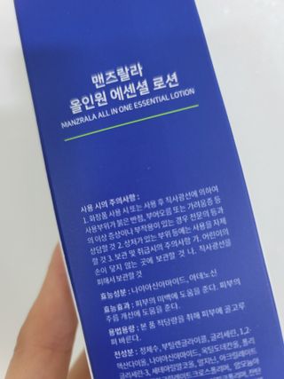 맨즈랄라 올인원 에센셜 로션 1개 — 5점을 준 리뷰어가 2021년 6월 올린 사용 사진