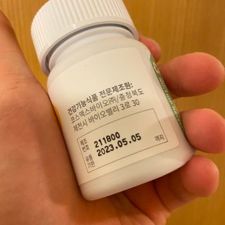 뉴트립맥스(NUTRIPMAX) 뉴트립맥스 슬림 카테킨 700mg 30정 1개월분 — 5점을 준 리뷰어가 2021년 7월 올린 사용 사진