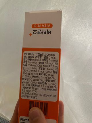 프리마인 성큼다가온 봄, 이너뷰티를 챙겨야 피부도 화사하게, 컨디션도 활기차게. 흡수율을 높인 고효율 비타민. — 5점을 준 리뷰어가 2023년 4월 올린 사용 사진