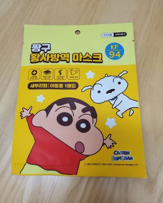 [숨그림] 덴탈마스크 짱구 우리아이 그리고 내가 쓰는 믿을수있는 케릭터 마스크 — 5점을 준 리뷰어가 2021년 9월 올린 사용 사진