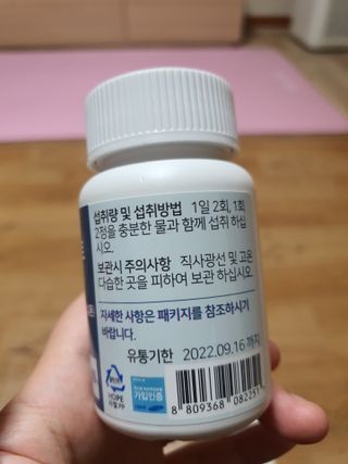 에이치알팜 조인트-서포트 보스웰리아 MSM 650mg x 120정 — 5점을 준 리뷰어가 2021년 7월 올린 사용 사진