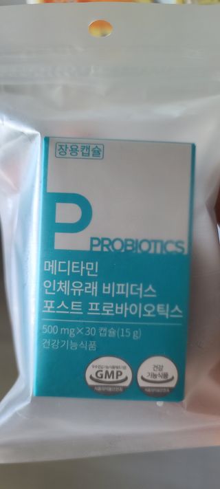 메디타민 인체유래 비피더스 포스트 프로바이오틱스 — 5점을 준 리뷰어가 2021년 10월 올린 사용 사진