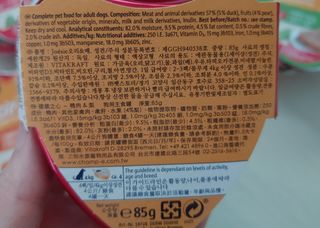 비타크래프트 조에시 하트캔 85g 강아지 습식캔 10캔 — 5점을 준 리뷰어가 2021년 9월 올린 사용 사진