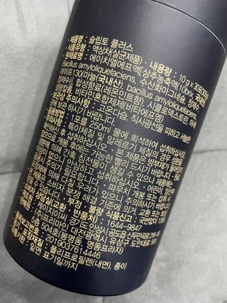 프리마인 자체 기업부설 연구소에서 찾아낸 건강한 수면의 비밀.  슬립토 플러스 30포 — 5점을 준 리뷰어가 2021년 9월 올린 사용 사진