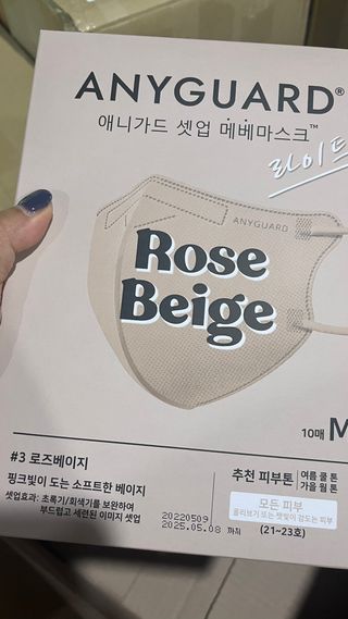 [애니가드] 셋업 메베마스크라이트  (대형 4컬러 + 중형 4컬러) — 5점을 준 리뷰어가 2022년 7월 올린 사용 사진