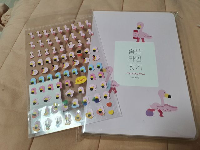 하밍이와 함께하는 숨은라인찾기 다이어트 플래너 리뷰 사진
