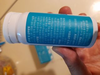 메디타민 인체유래 비피더스 포스트 프로바이오틱스 — 4점을 준 리뷰어가 2021년 4월 올린 사용 사진
