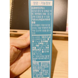 클린24시간 슬림앤유산균 1박스 (3.5g X 15포) — 5점을 준 리뷰어가 2022년 7월 올린 사용 사진
