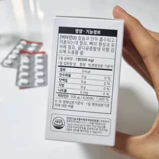 [푸름웰니스] 프리미엄 비타민D (500mgX180정) — 5점을 준 리뷰어가 2022년 4월 올린 사용 사진