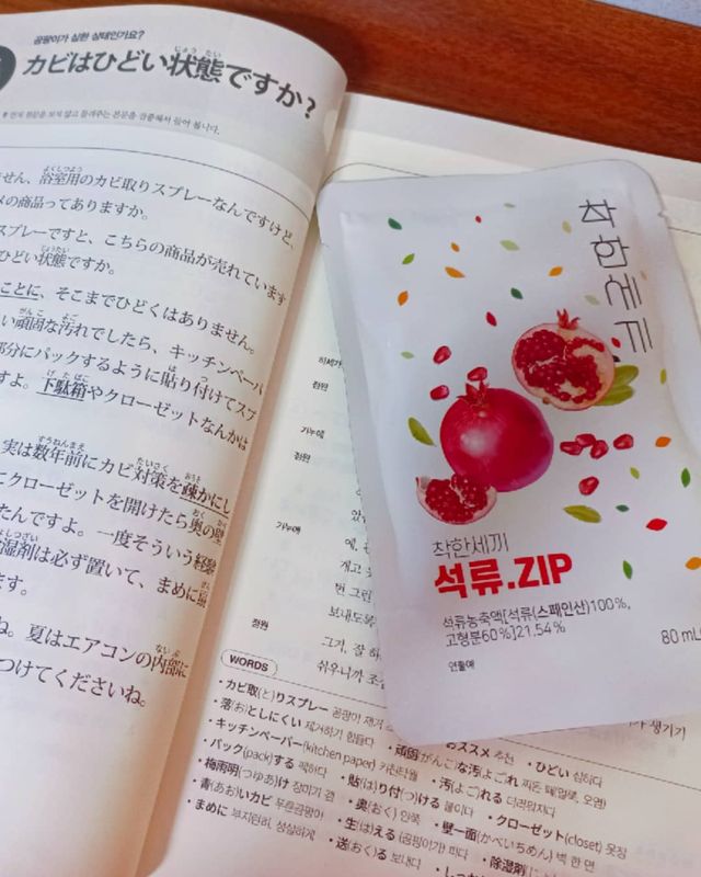 헬스업 착한세끼 석류 리뷰 사진