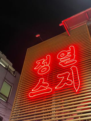 eunjiKim님이 올린 리뷰 사진 1