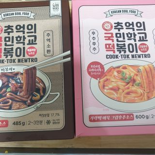 추억의 국민학교 떡볶이 국떡 뉴트로 5종 — 5점을 준 리뷰어가 2021년 9월 올린 사용 사진