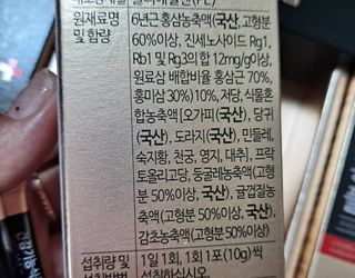 서울약사신협_투데이홍삼정플러스스틱_10g x 60포 — 5점을 준 리뷰어가 2021년 7월 올린 사용 사진