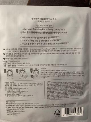 엘리베어 다즐링페이스파티 - 미백톤업 럭셔리베이비 — 3점을 준 리뷰어가 2020년 12월 올린 사용 사진
