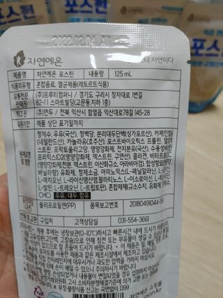 자연에온 마시는 프로틴 고함량 균형단백질 음료 포스틴 125ml 10개입 1BOX — 5점을 준 리뷰어가 2021년 4월 올린 사용 사진