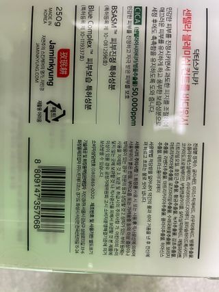 자민경 닥터스키니카 센텔라 블레미쉬 컨트롤 바디워시 250g — 4점을 준 리뷰어가 2021년 2월 올린 사용 사진