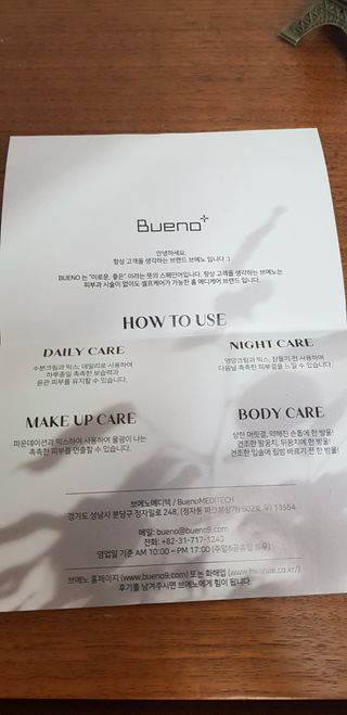 브에노 파리퀸 윌 페이스 오일 — 5점을 준 리뷰어가 2021년 6월 올린 사용 사진
